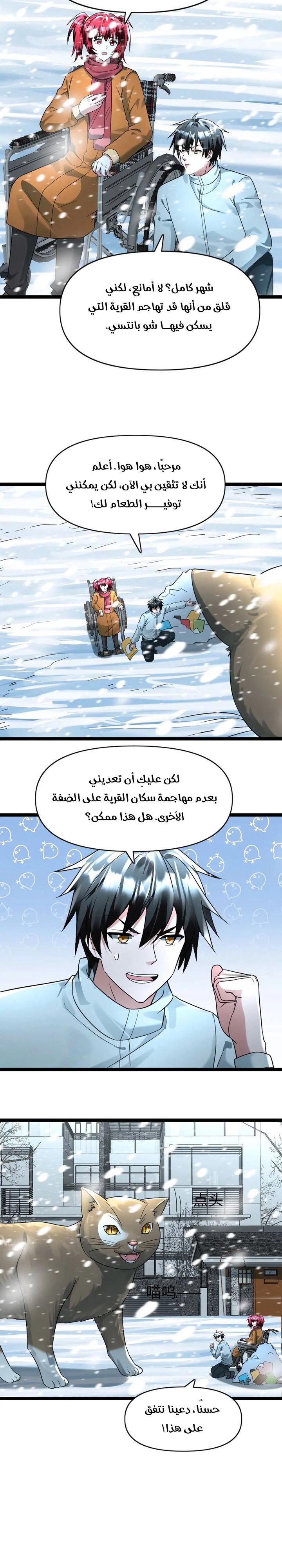 Chapter Image 4
