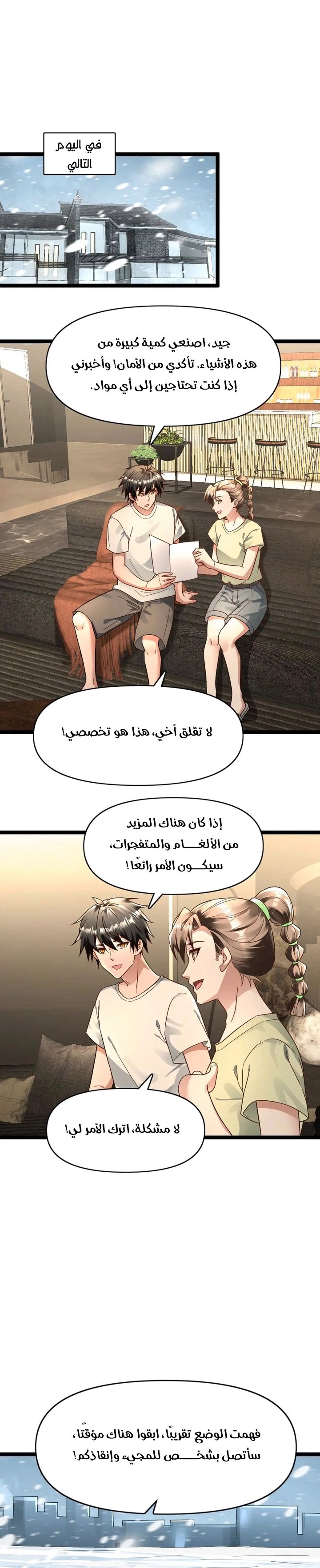 Chapter Image 4