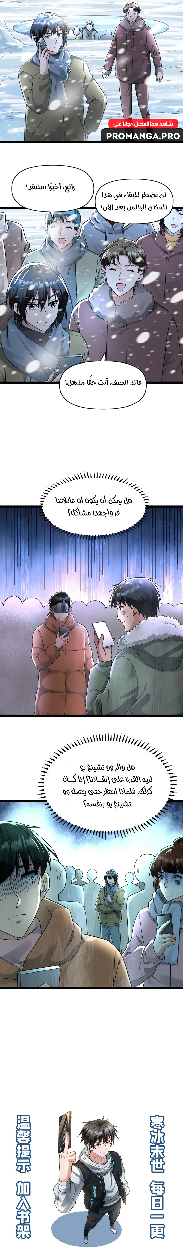 Chapter Image 5