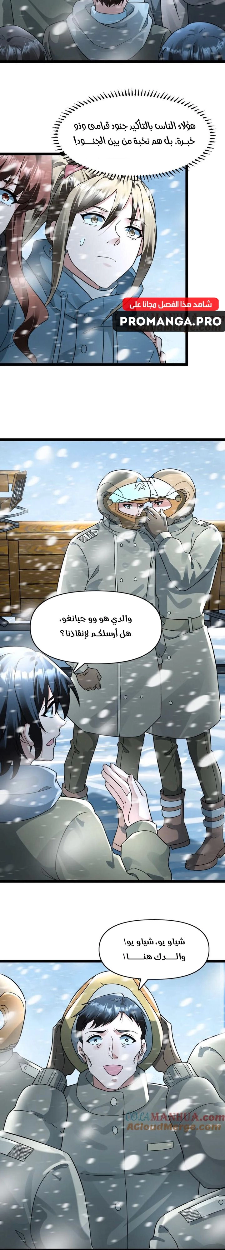 Chapter Image 2