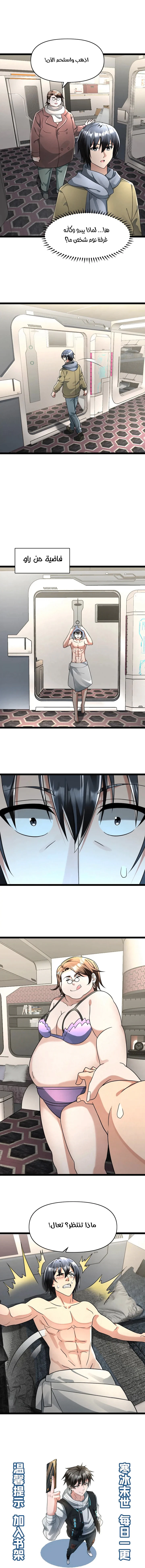 Chapter Image 5