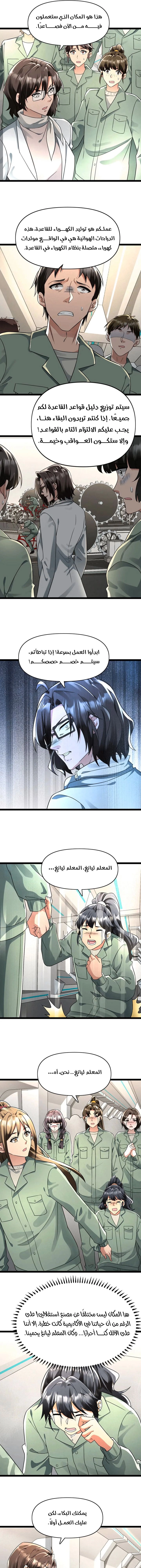 Chapter Image 3