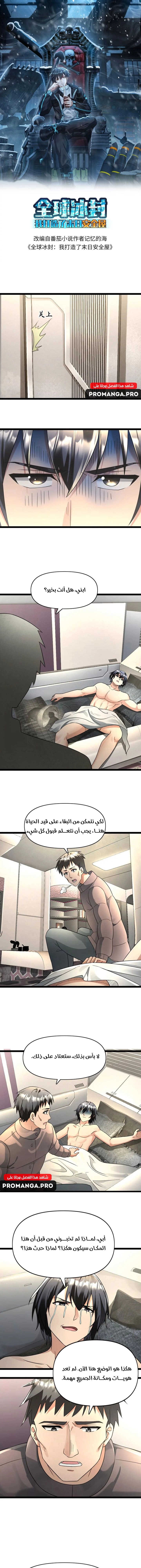 Chapter Image 2