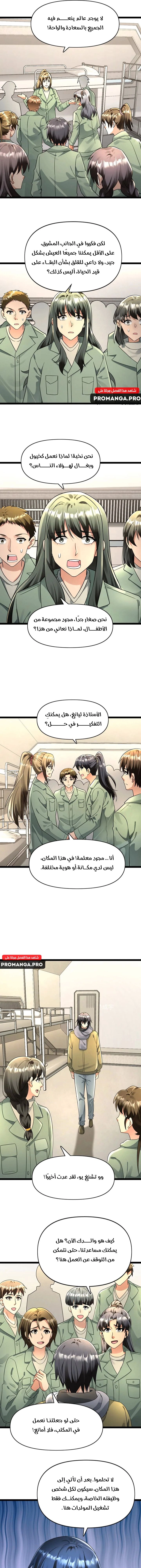 Chapter Image 6