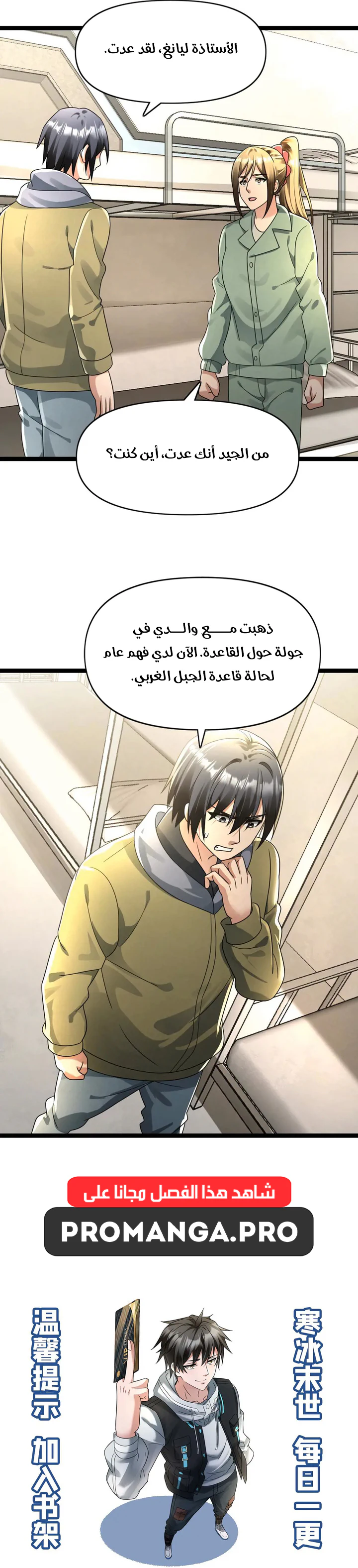 Chapter Image 8