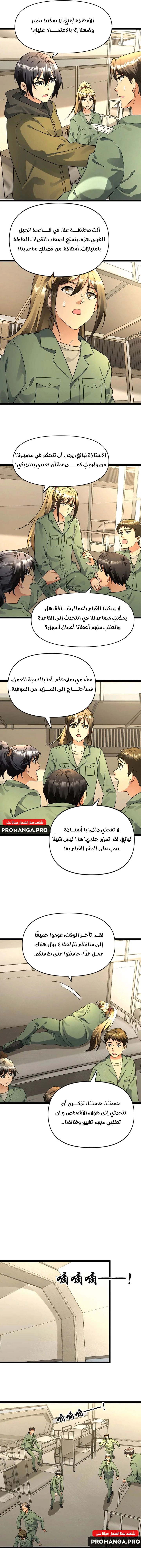 Chapter Image 6