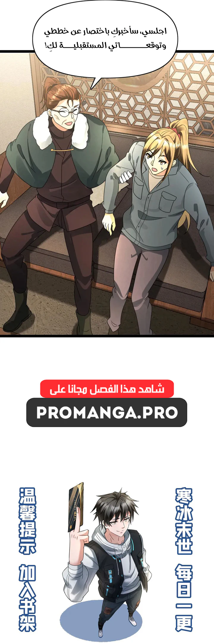 Chapter Image 8