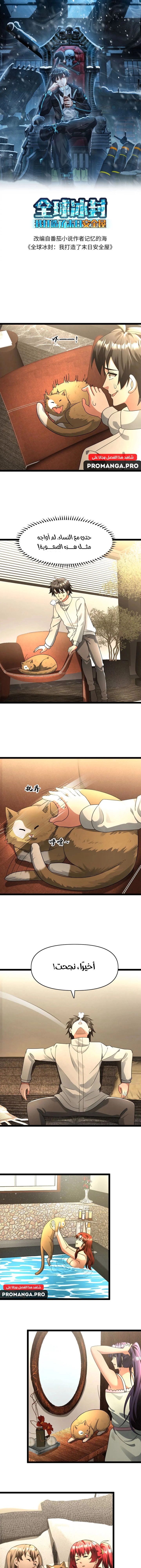 Chapter Image 2