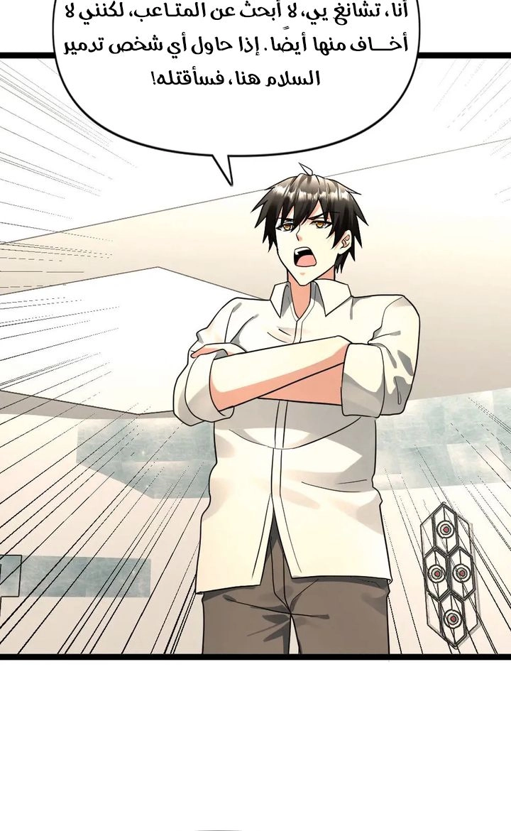 Chapter Image 5