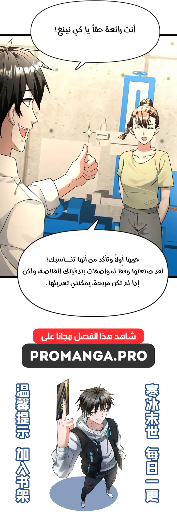 Chapter Image 8