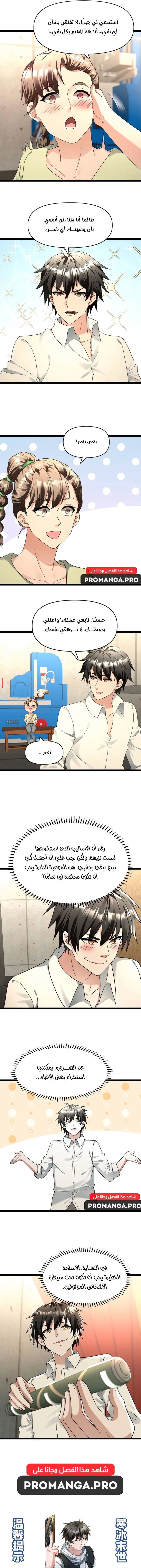 Chapter Image 6