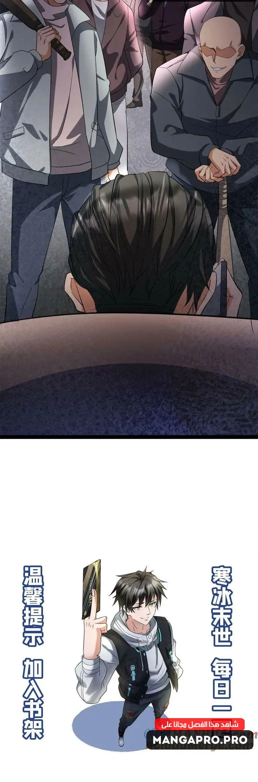Chapter Image 7