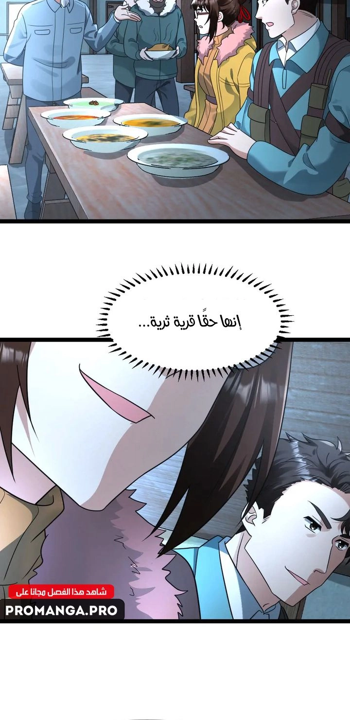 Chapter Image 3