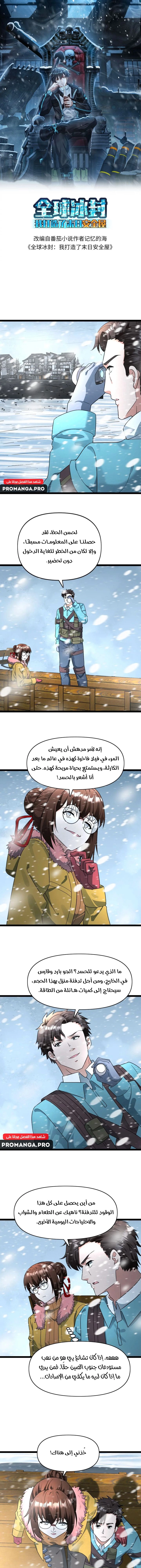 Chapter Image 2