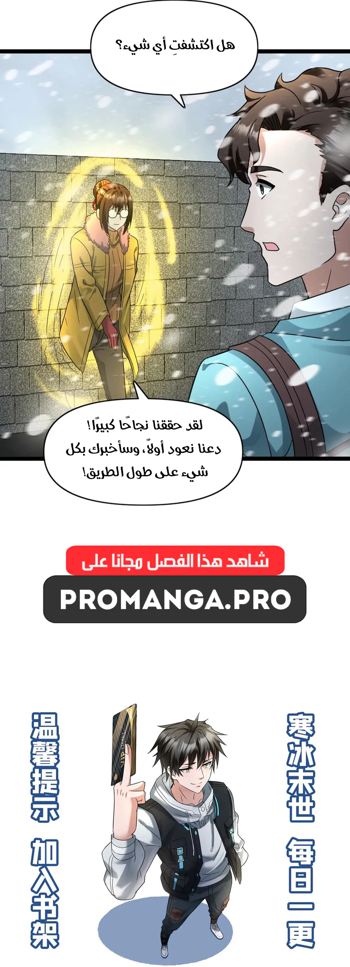Chapter Image 8