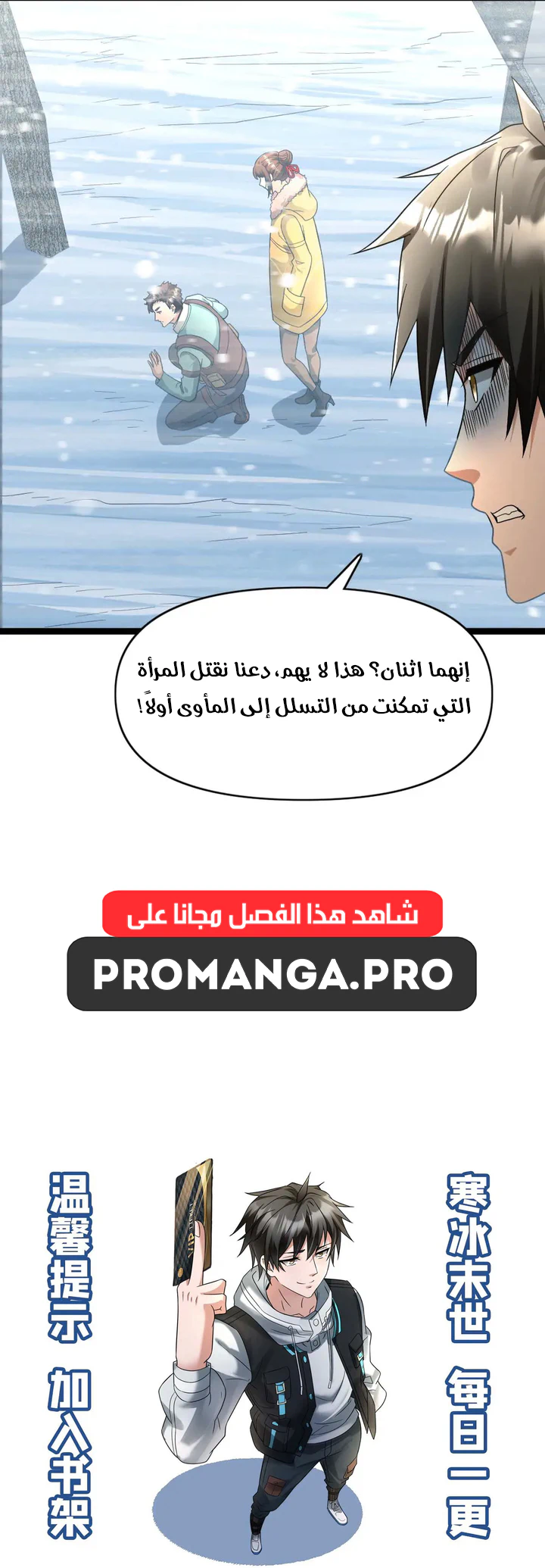 Chapter Image 8