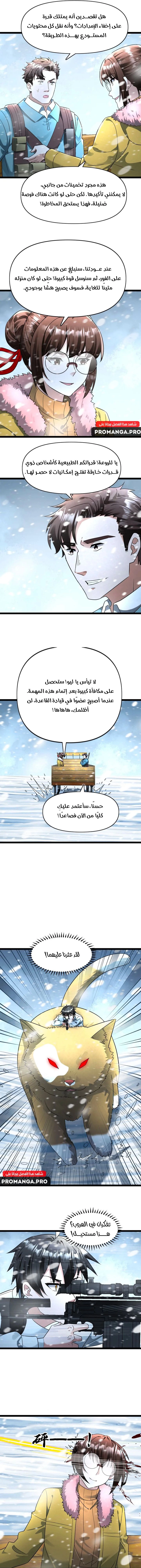 Chapter Image 4