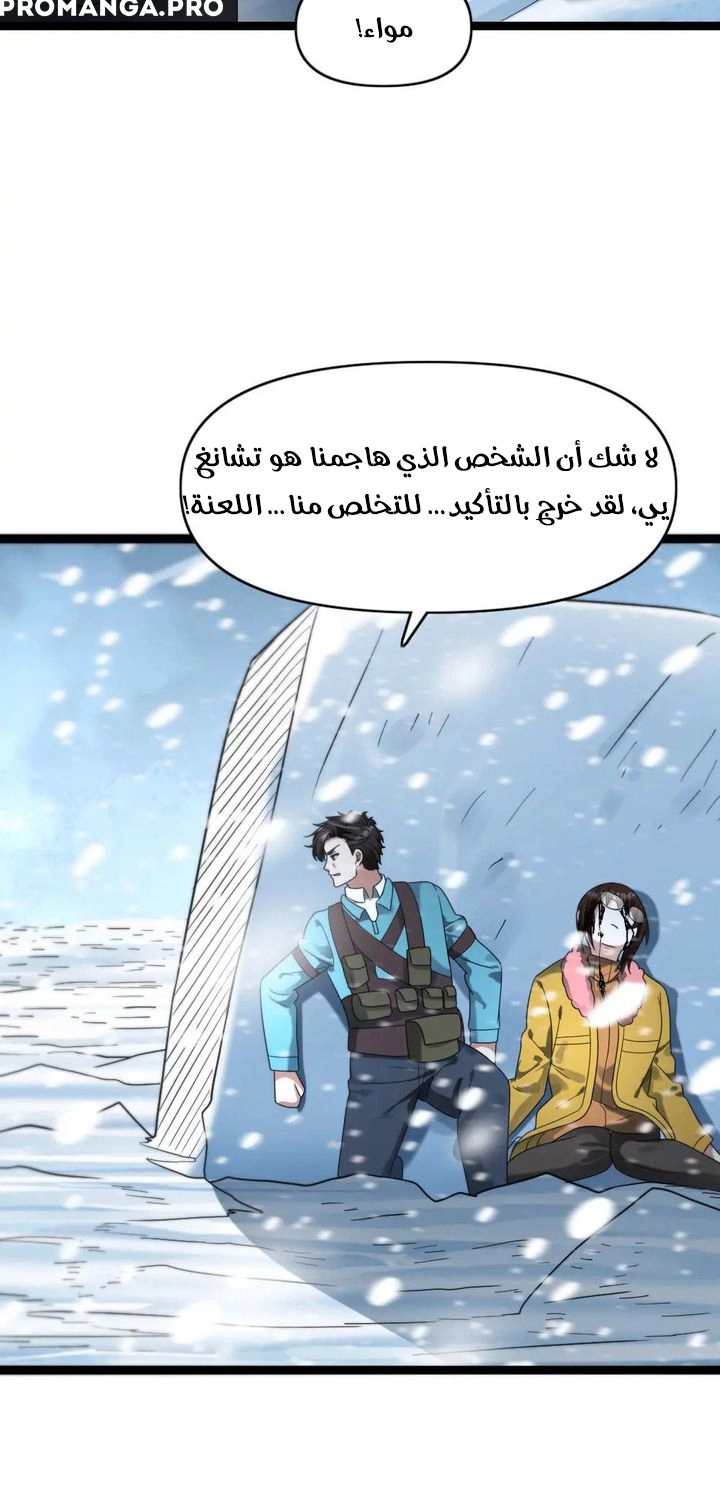 Chapter Image 7