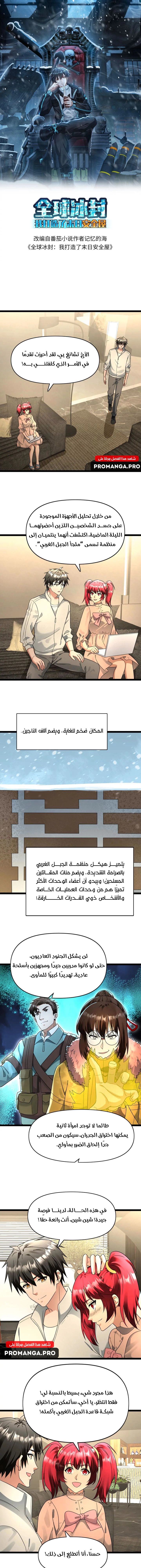 Chapter Image 2