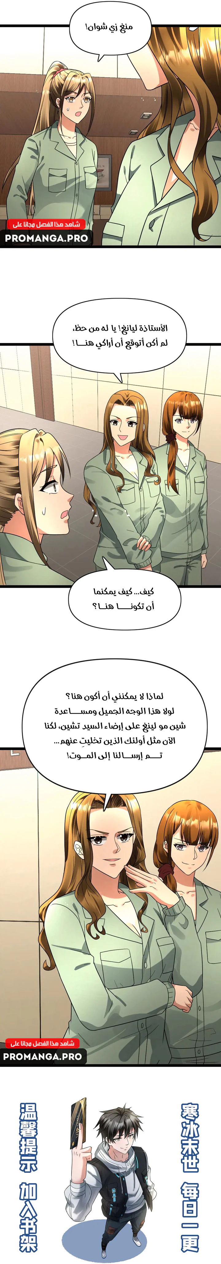 Chapter Image 8