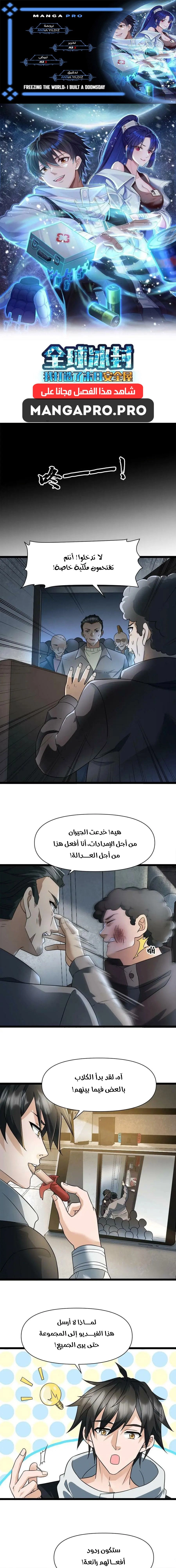 Chapter Image 1