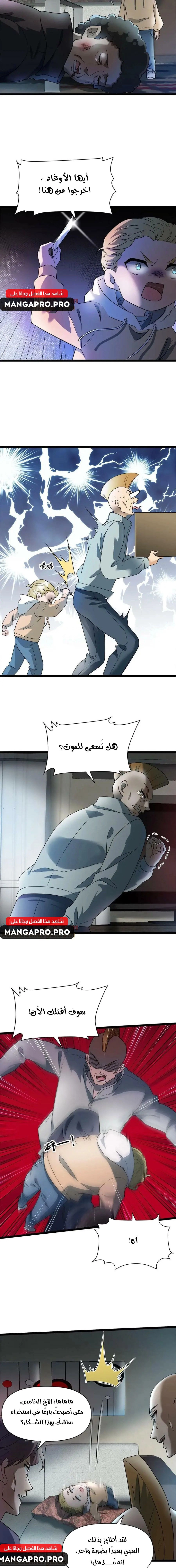 Chapter Image 4