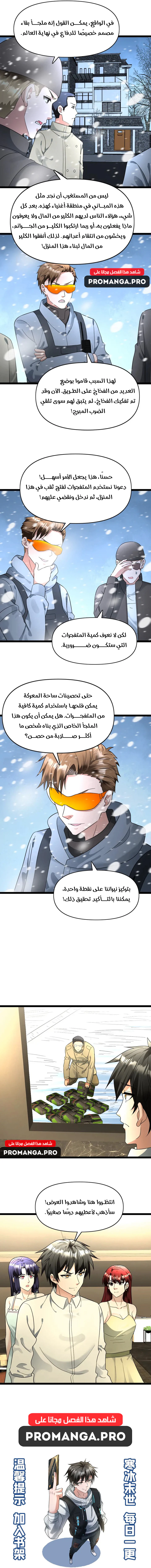 Chapter Image 6