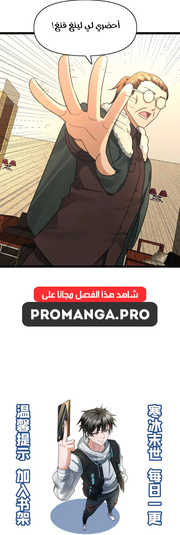 Chapter Image 8