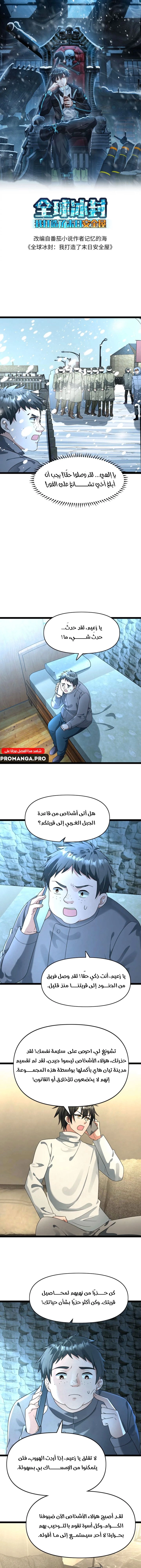 Chapter Image 2