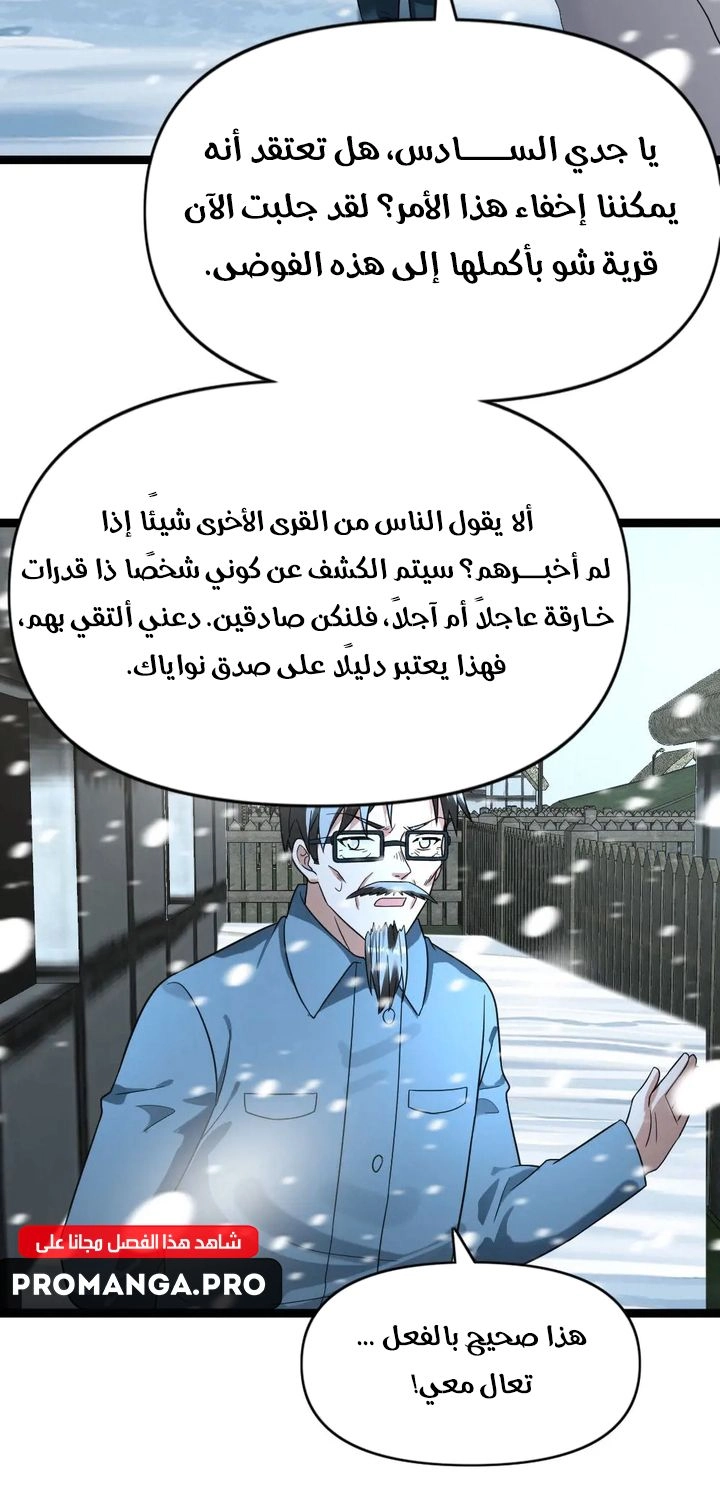 Chapter Image 5
