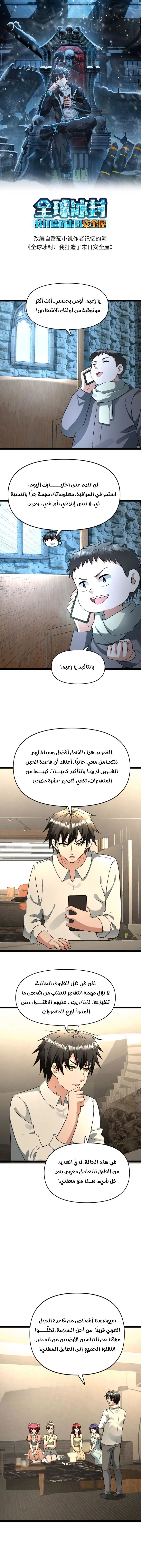 Chapter Image 2