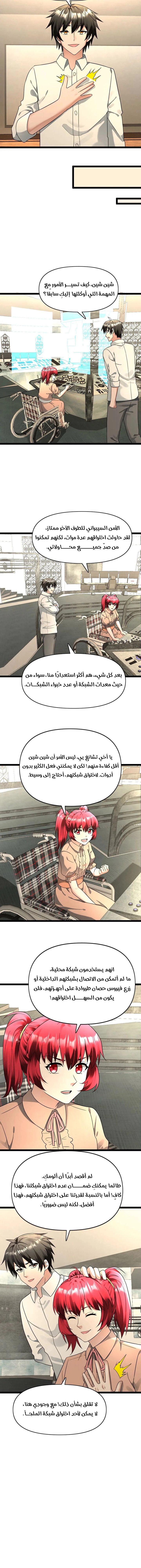 Chapter Image 4