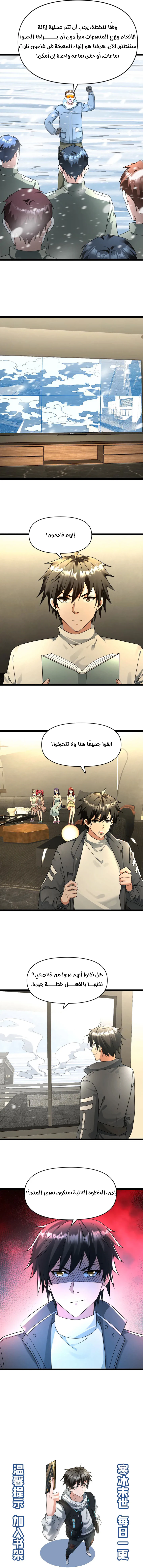 Chapter Image 6