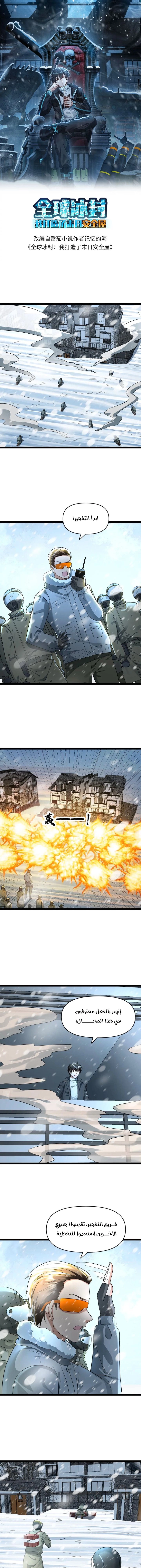 Chapter Image 2
