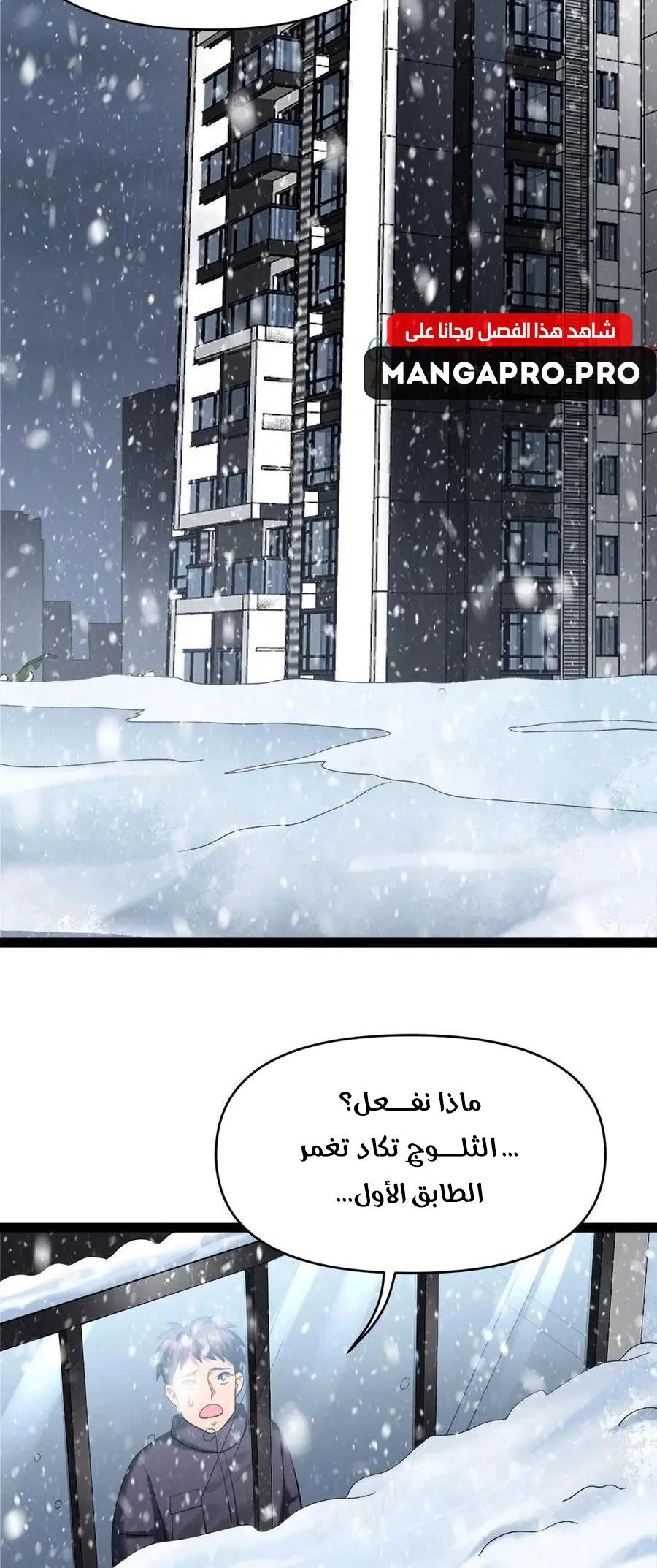 Chapter Image 2