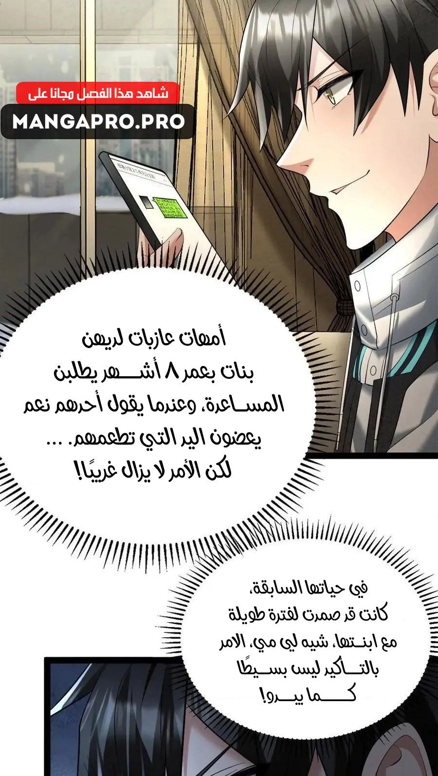 Chapter Image 6