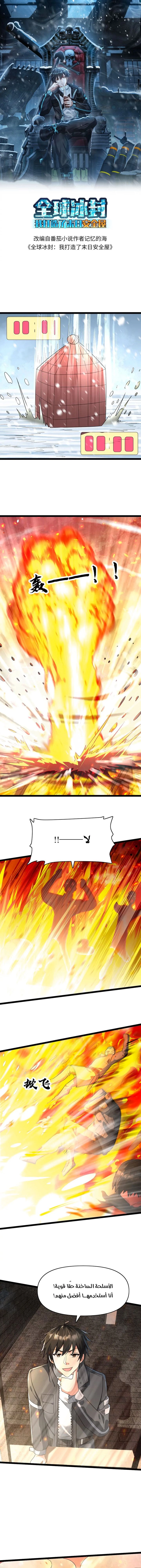 Chapter Image 2