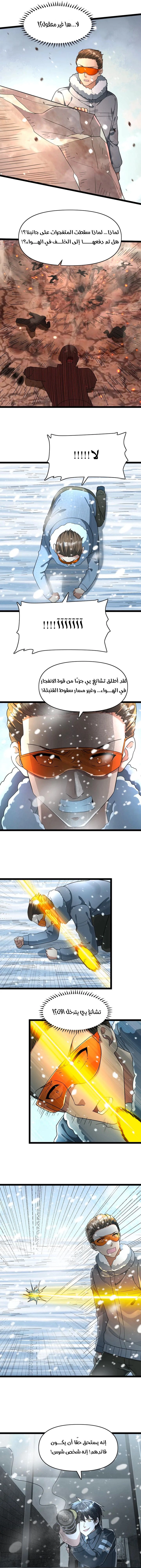 Chapter Image 4