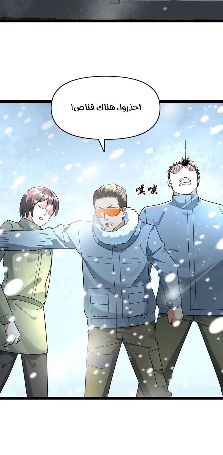 Chapter Image 5