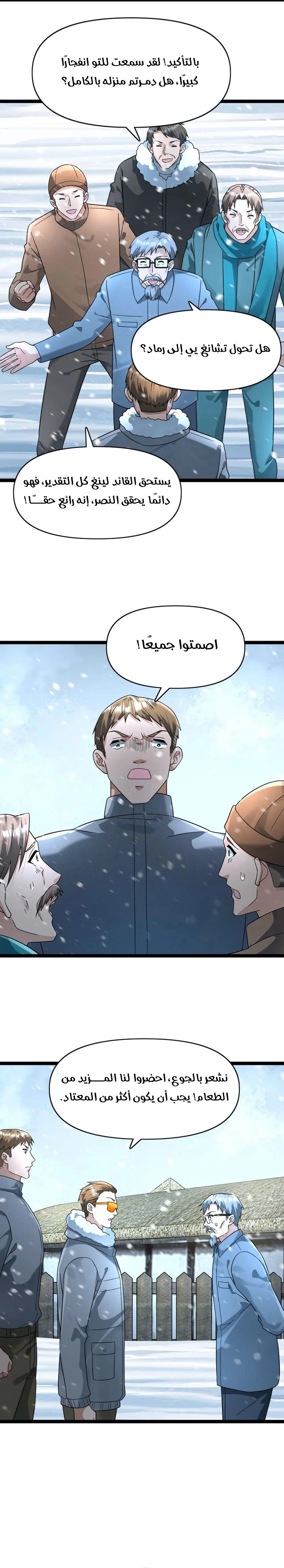 Chapter Image 3