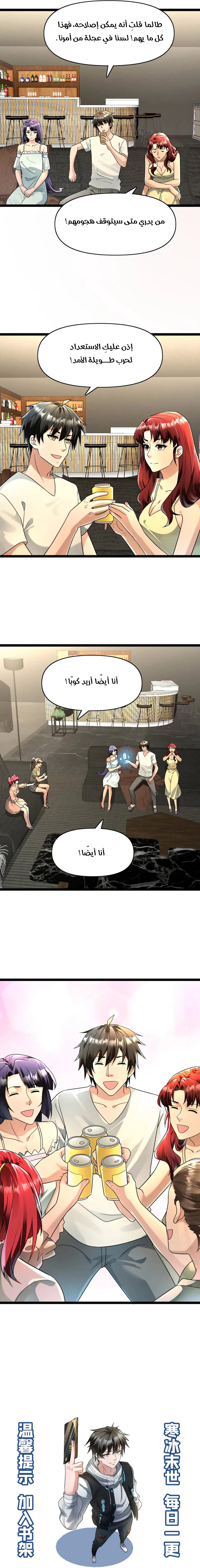 Chapter Image 6
