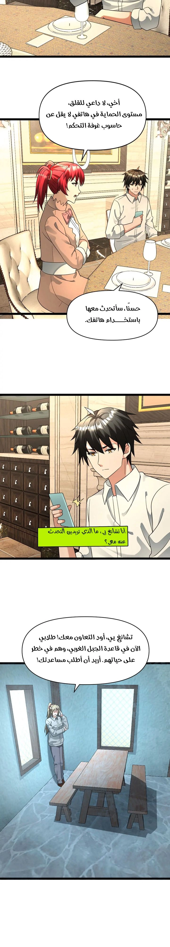 Chapter Image 3
