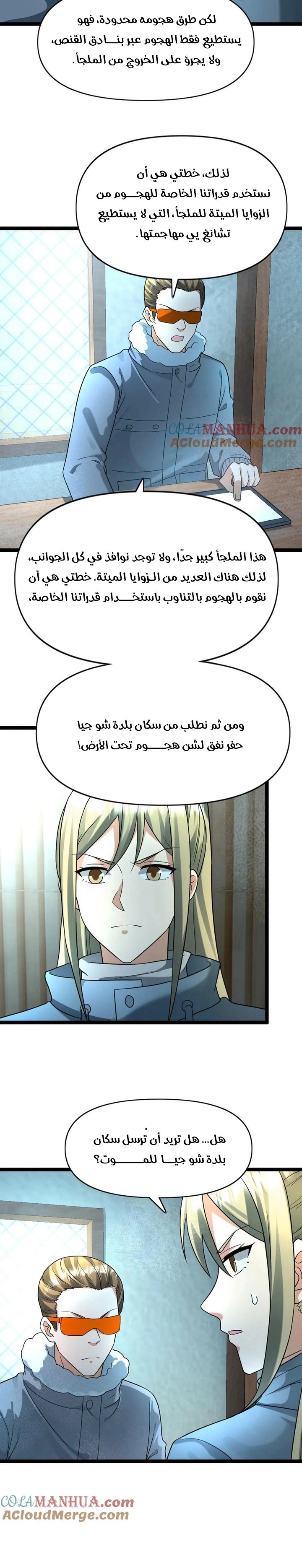 Chapter Image 3