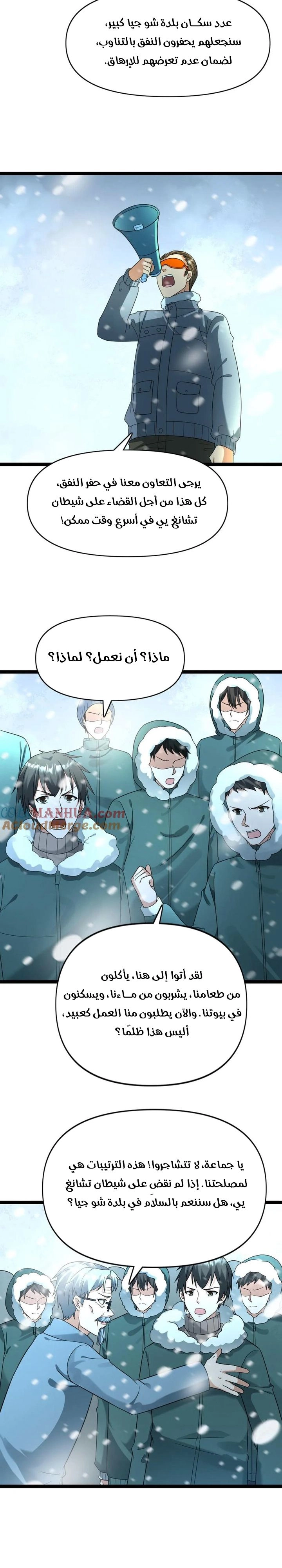 Chapter Image 5