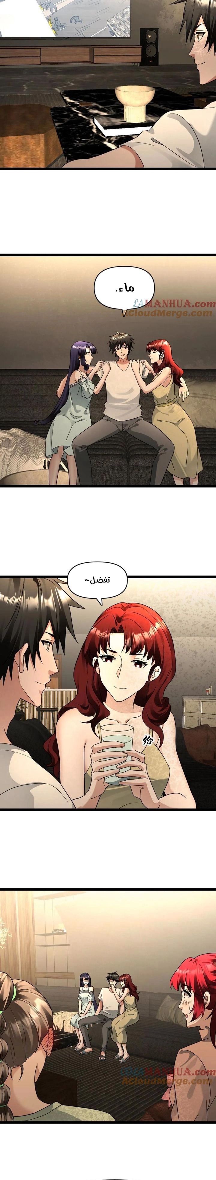 Chapter Image 3