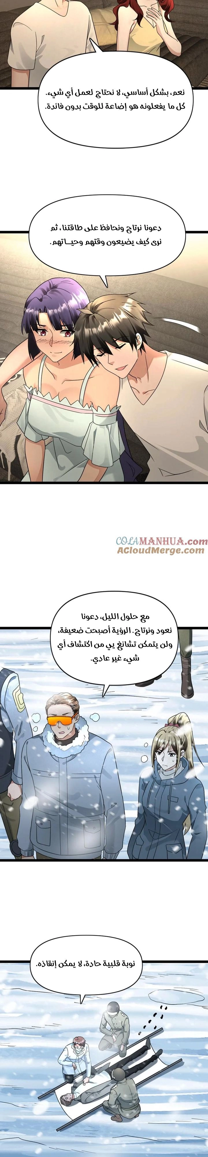 Chapter Image 5