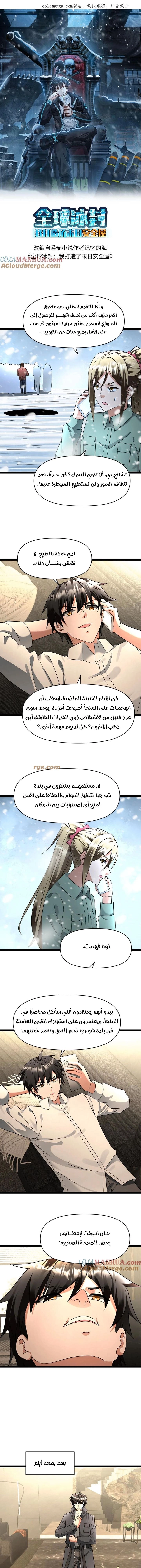 Chapter Image 1