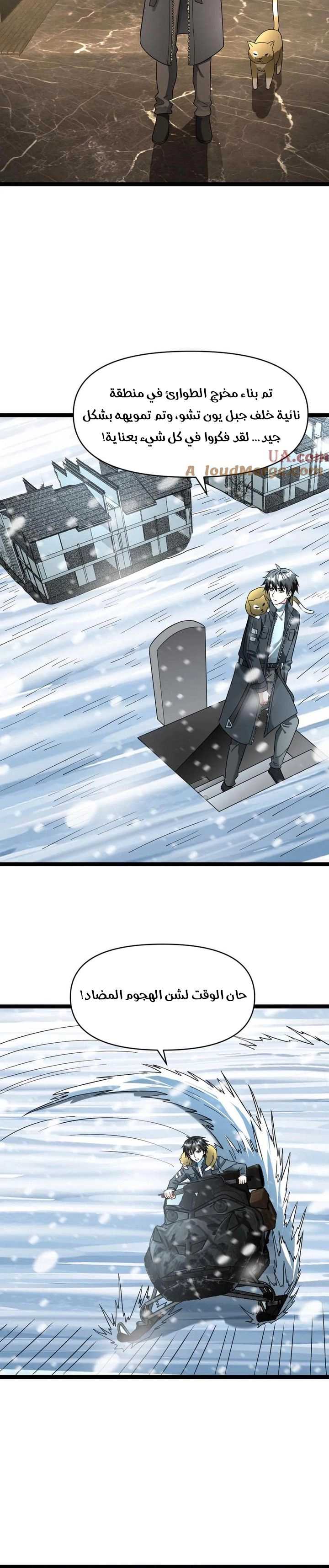Chapter Image 2