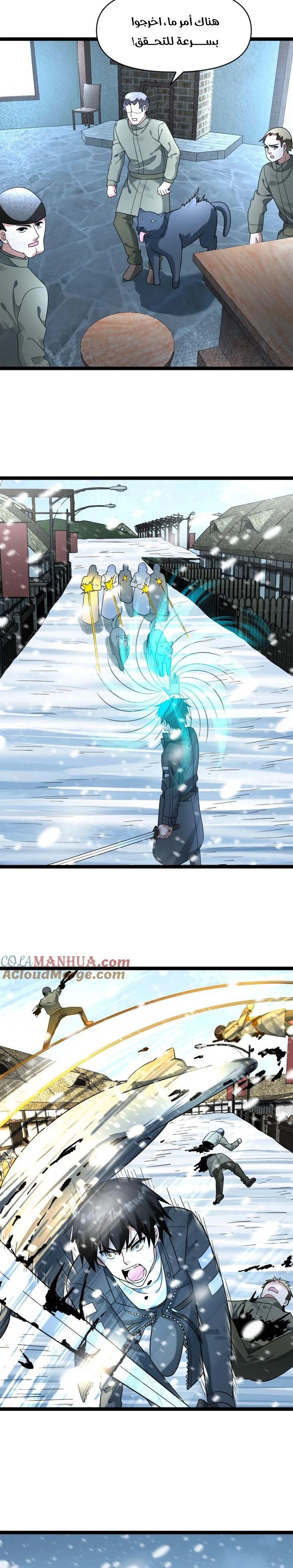 Chapter Image 4