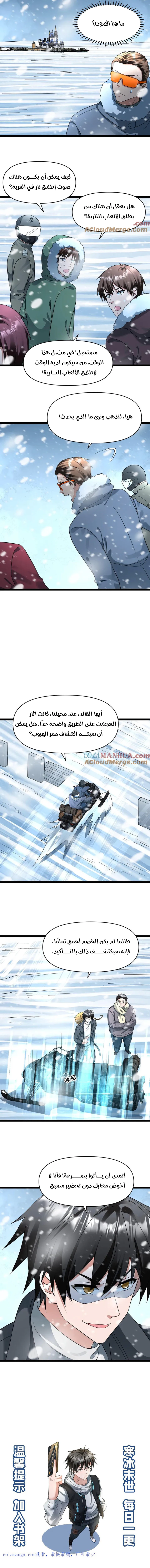 Chapter Image 5